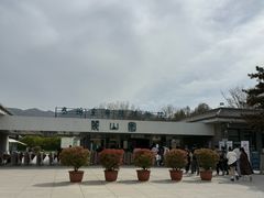 -秦始皇帝陵博物院-丽山园