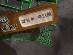 -钱塘秋荷(开鲁路店)