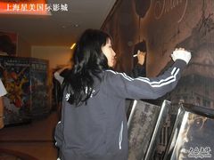 -星美国际影商城(虹口店)