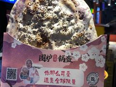 -围炉三国锅盔(平江万达店)