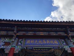 -总统兵马大元帅府