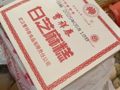 -曹祥泰(解放路店)
