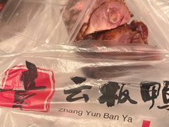 -章云板鸭(总店)