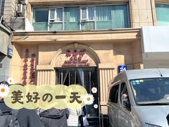 -东泰祥生煎馆(重庆北路店)