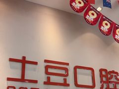 -土豆口腔·种植矫正中心(凤凰北总店)