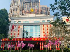 -东山宾馆(广州东山口地铁站店)
