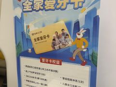 -兔博士口腔(高新一路门诊部)