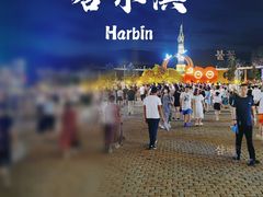 -人民防洪胜利纪念塔