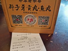 -邵子牙·中华老字号(定安路店)