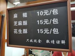 -叶氏麻糍(鼓浪屿店)