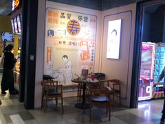 -寿奶茶·鲜奶与茶(合生汇购物中心店)