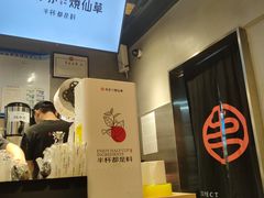 -书亦烧仙草(麦德龙钰龙店)