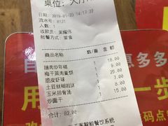账单-聚缘坊特色名小吃(天元西街店)