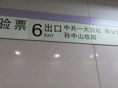 -大韩民国临时政府旧址