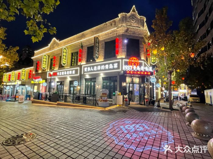 1937青岛老味道·海肠捞饭·青岛菜(大鲍岛栈桥店)图片