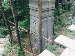 -阳台山自然风景区