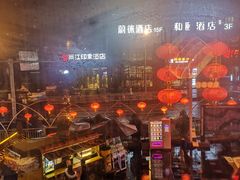 -纸盐河码头火锅(十八梯店)
