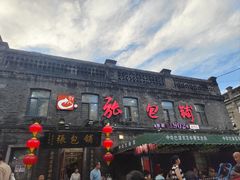-张包铺(道外店)