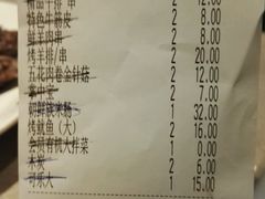 账单-丰茂烤串(钦州北路店)