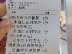 -章台柳铜锣烧(苏州中心店)