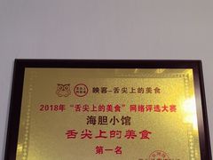 -海胆小馆(东北水饺·春柳店)