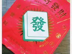 -好利来(川大店)