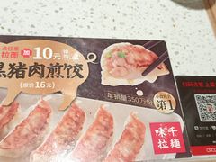 -味千拉面(又一城店)