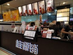 -桂桂茶(滨江百联店)