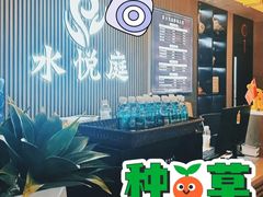 -水悦庭·影院足道·SPA ·商务休闲(光年汇店)