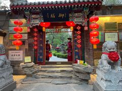 门面-白家大院·王府宫廷菜(苏州街店)