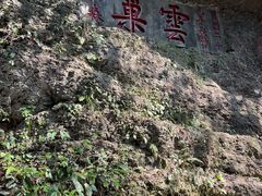 -青城山