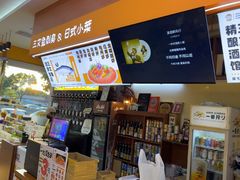 -熟里三文鱼旗舰店(红星店)