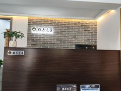 -雅享养生·中医调理·筋骨艾灸(广兰路店)