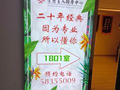 -智慧盲人按摩艾灸-颈肩腰膝疼痛调理(浦东店)