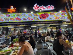 -明记烧鱼美味店