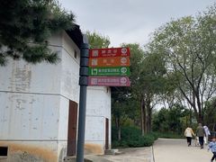 -石家庄市动物园