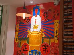 -芳村榕树头叹佬鸡煲(体育西店)