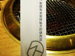-久苑烧肉(世界城广场店)
