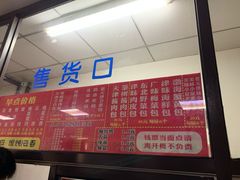 -津门永胜包子铺(哈尔滨道总店)