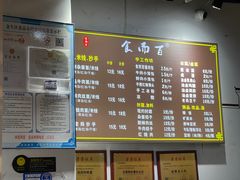 -食而百(北门大桥店)