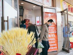 门面-娘心豆品(方庄店)