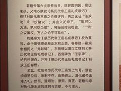 -历代帝王庙博物馆