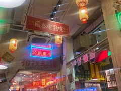 -江北北火锅馆·公路夜市(魏公村店)