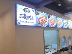-三煮纸包鱼(青岛总店)