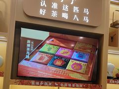 -八马茶业(星海胜利路旗舰店)