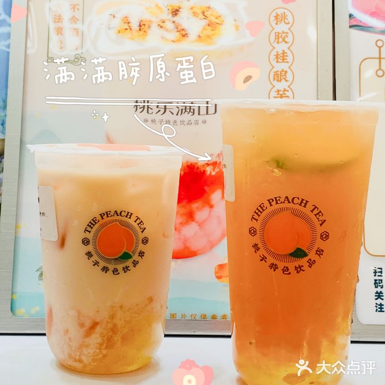 桃乐满山探店|燕窝桃胶🧚‍♂️仙女养颜神器