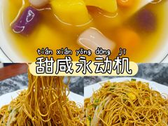 -智香甜品店