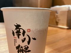 -南小蟹手工點心(三里屯店)