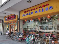 门面-民信老铺(人民路店)