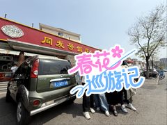 -同发号饭庄(复兴路店)